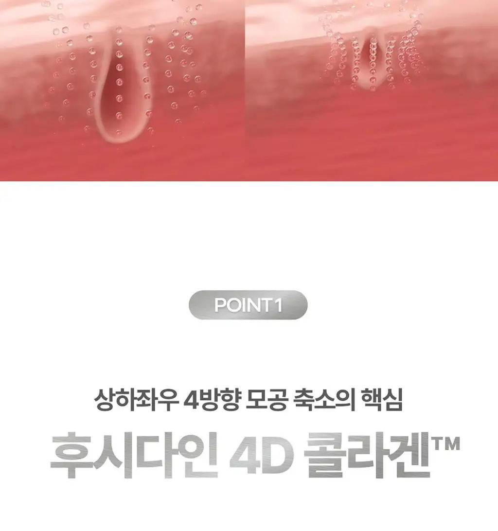 후시다인 더마 포어 4D콜라겐 랩핑 마스크 100ml 상세페이지 16