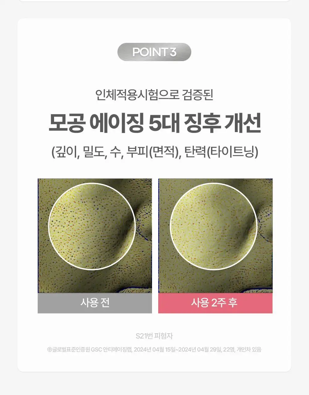후시다인 더마 포어 4D콜라겐 랩핑 마스크 100ml 상세페이지 21