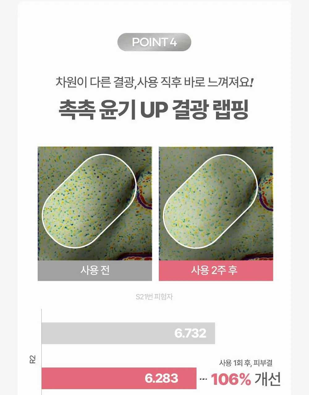 후시다인 더마 포어 4D콜라겐 랩핑 마스크 100ml 상세페이지 22