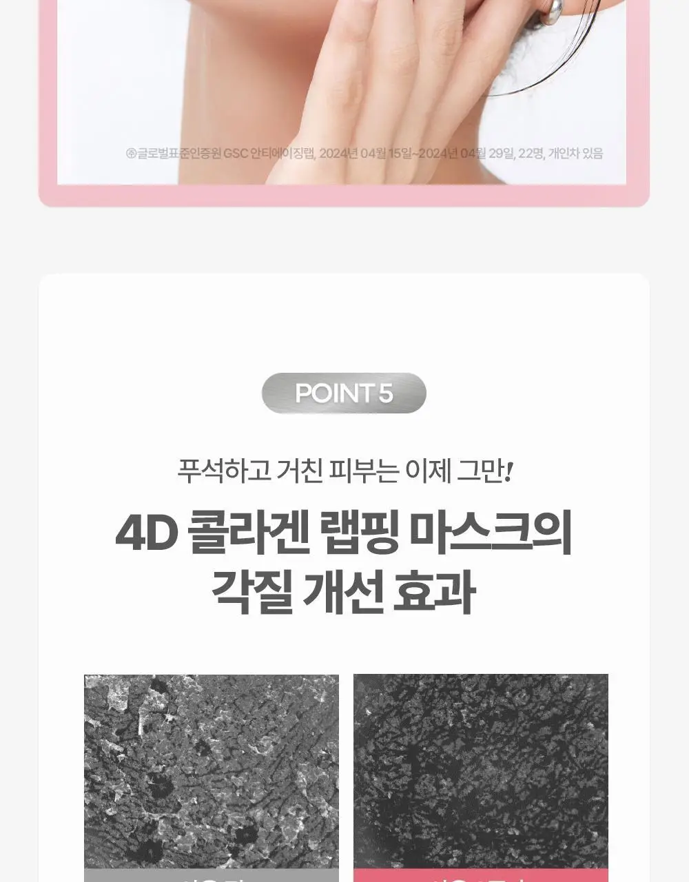 후시다인 더마 포어 4D콜라겐 랩핑 마스크 100ml 상세페이지 24