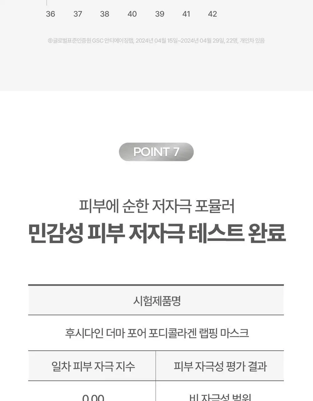 후시다인 더마 포어 4D콜라겐 랩핑 마스크 100ml 상세페이지 27
