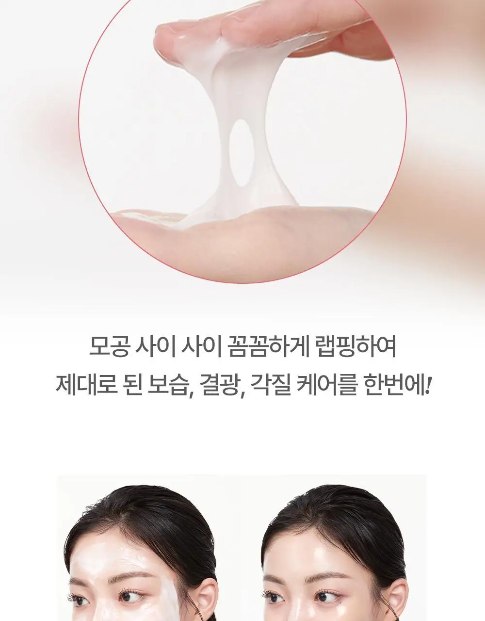 후시다인 더마 포어 4D콜라겐 랩핑 마스크 100ml 상세페이지 29