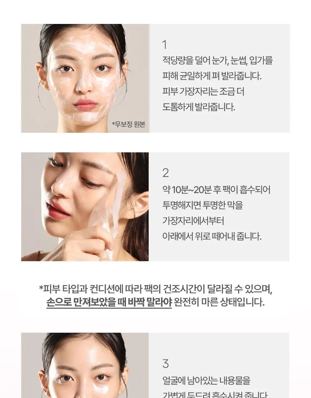 후시다인 더마 포어 4D콜라겐 랩핑 마스크 100ml 상세페이지 31