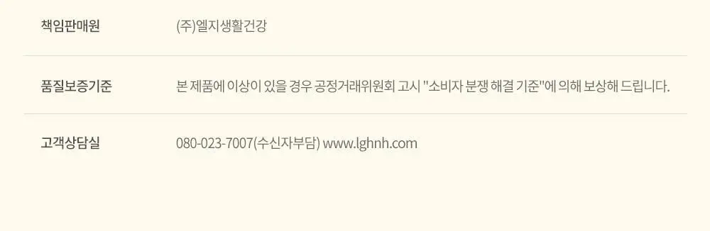 피지오겔 베이비 탑투토 워시 300ml 상세페이지 14