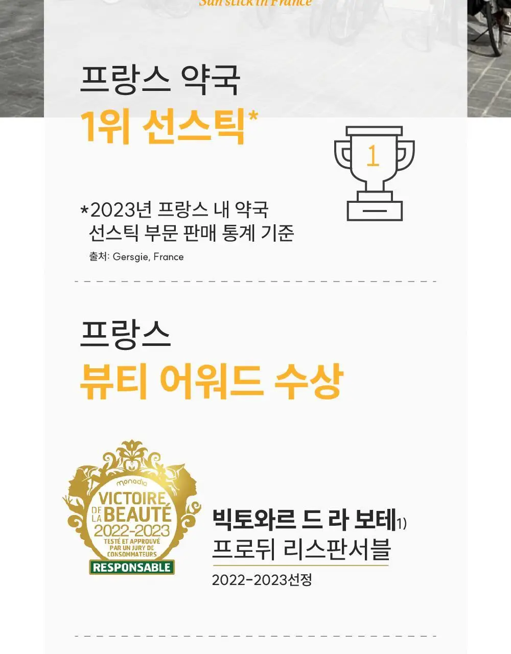 라로제 클린 선스틱 SPF 50 PA++++ 18.5g (워터프루프) 상세페이지 6