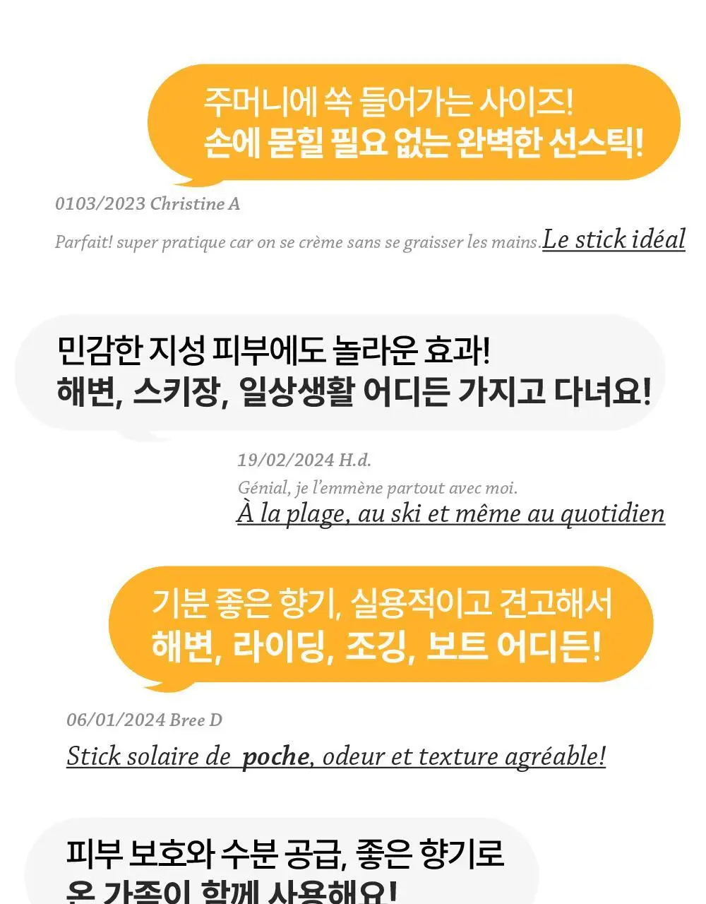 라로제 클린 선스틱 SPF 50 PA++++ 18.5g (워터프루프) 상세페이지 9
