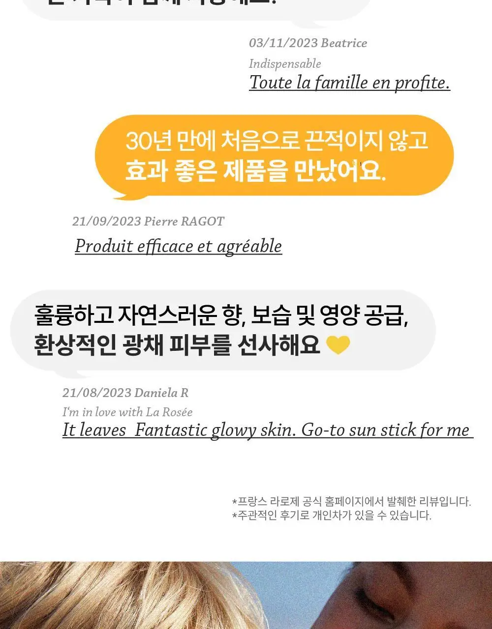 라로제 클린 선스틱 SPF 50 PA++++ 18.5g (워터프루프) 상세페이지 10