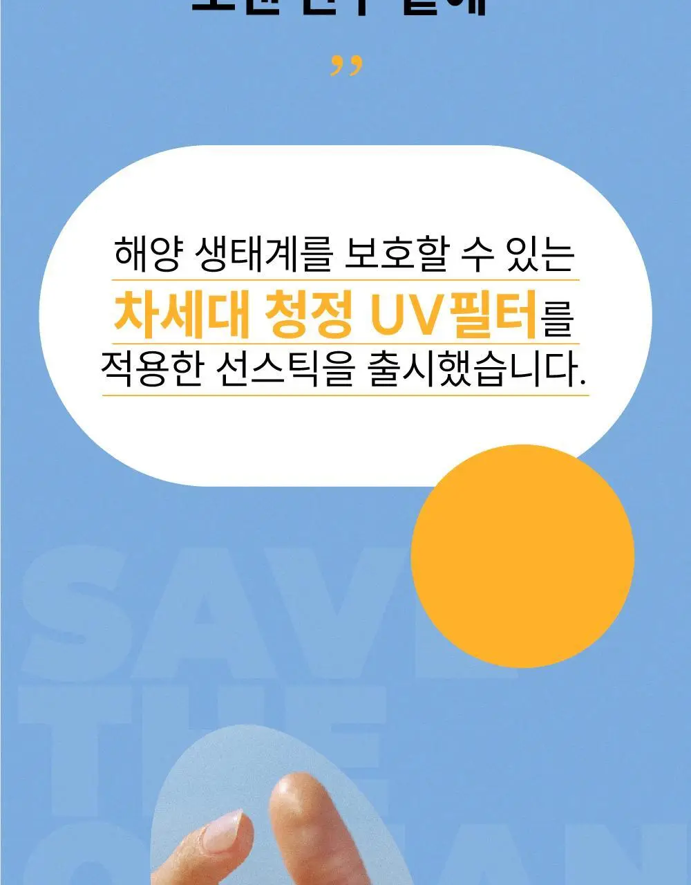 라로제 클린 선스틱 SPF 50 PA++++ 18.5g (워터프루프) 상세페이지 15
