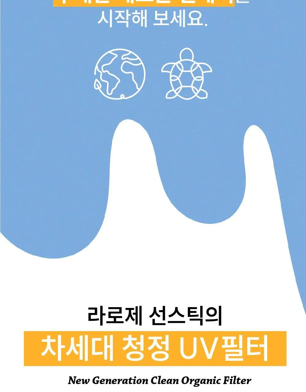 라로제 클린 선스틱 SPF 50 PA++++ 18.5g (워터프루프) 상세페이지 17