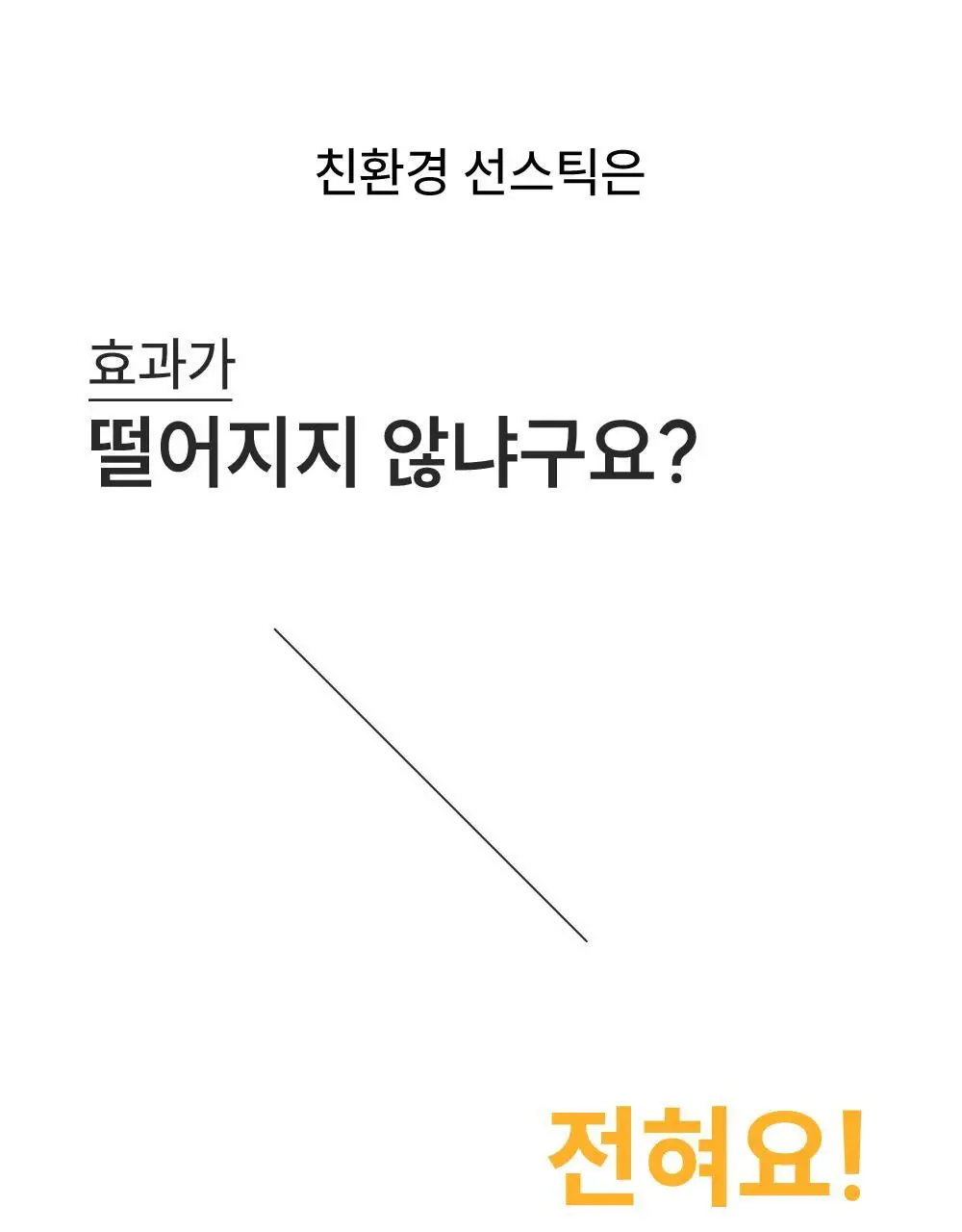 라로제 클린 선스틱 SPF 50 PA++++ 18.5g (워터프루프) 상세페이지 20