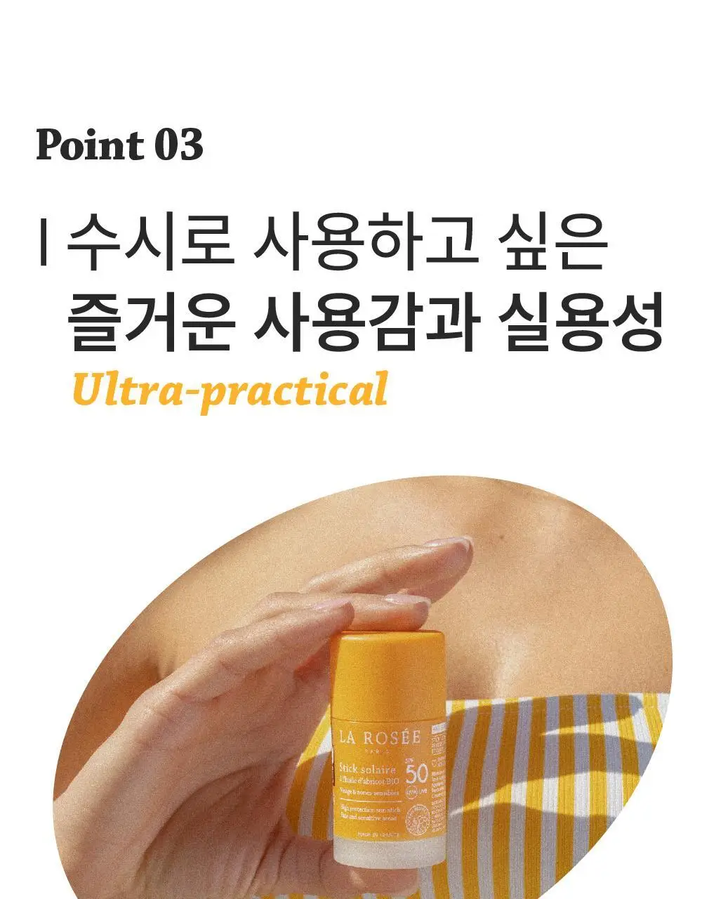 라로제 클린 선스틱 SPF 50 PA++++ 18.5g (워터프루프) 상세페이지 34