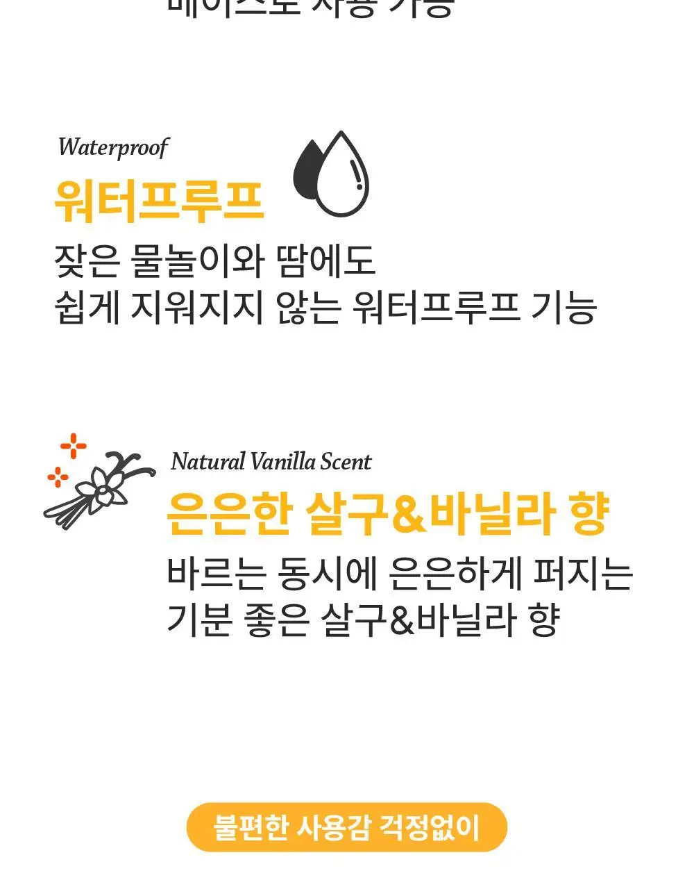 라로제 클린 선스틱 SPF 50 PA++++ 18.5g (워터프루프) 상세페이지 37