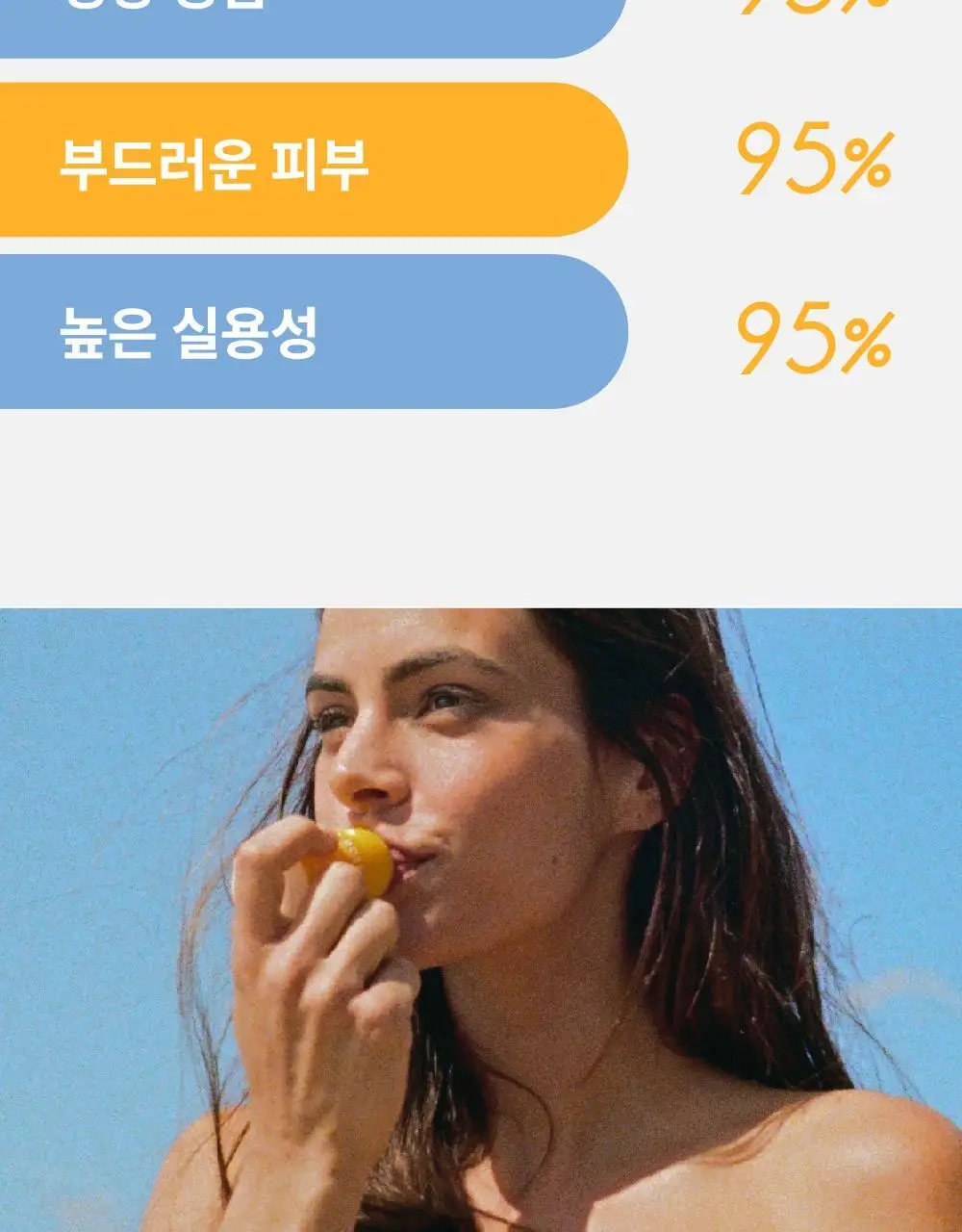 라로제 클린 선스틱 SPF 50 PA++++ 18.5g (워터프루프) 상세페이지 40