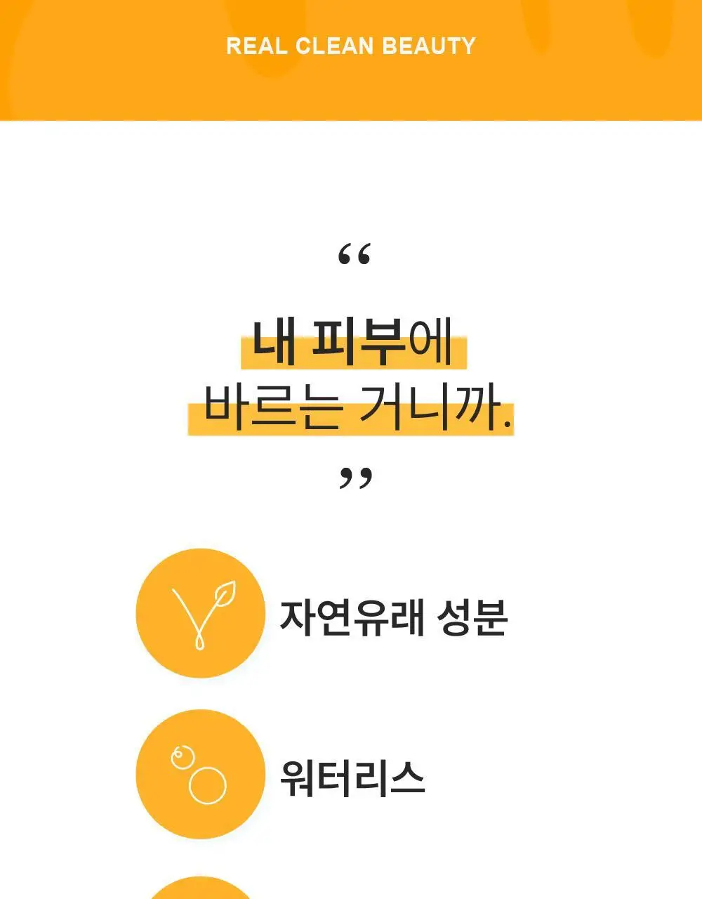 라로제 클린 선스틱 SPF 50 PA++++ 18.5g (워터프루프) 상세페이지 44