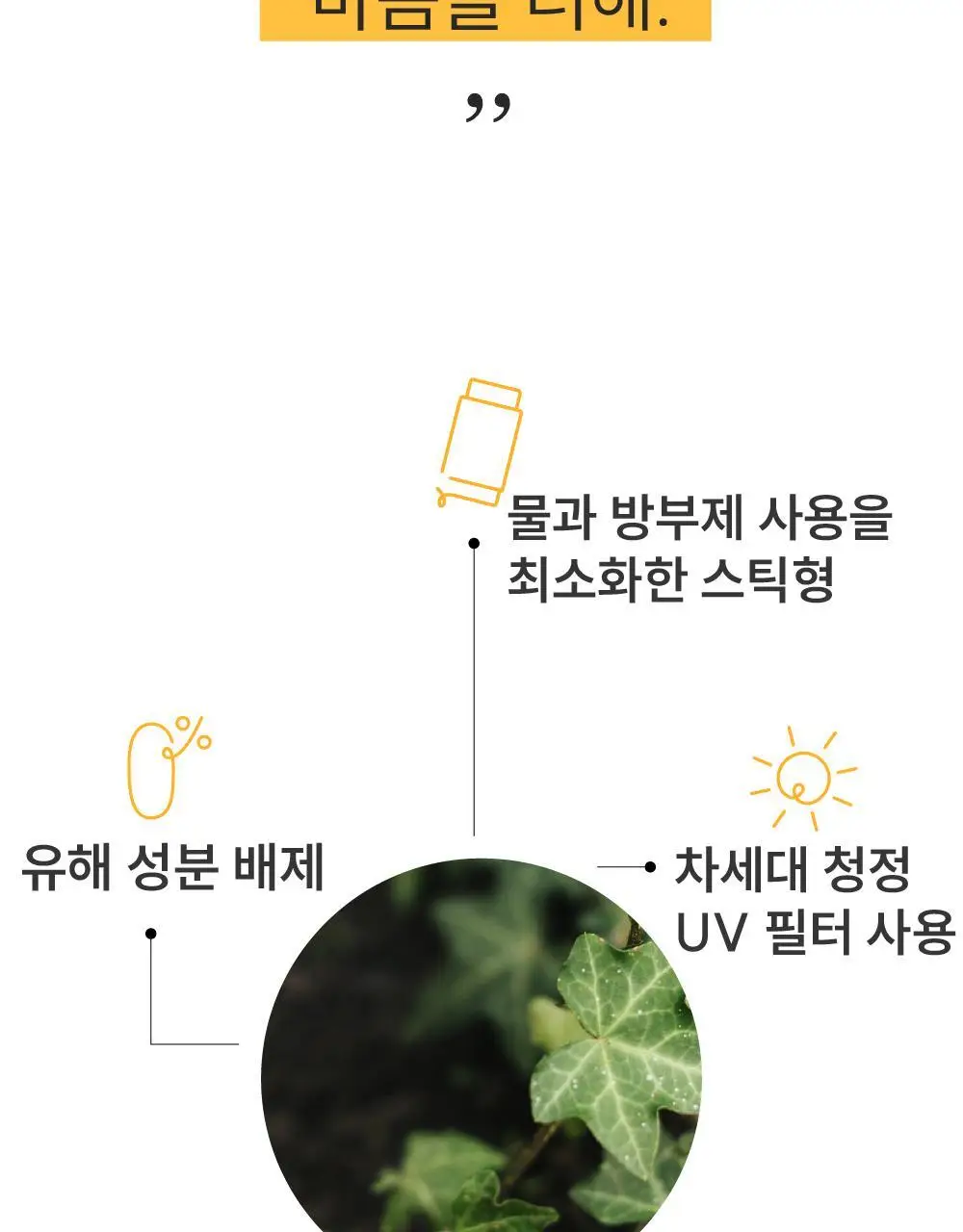 라로제 클린 선스틱 SPF 50 PA++++ 18.5g (워터프루프) 상세페이지 46