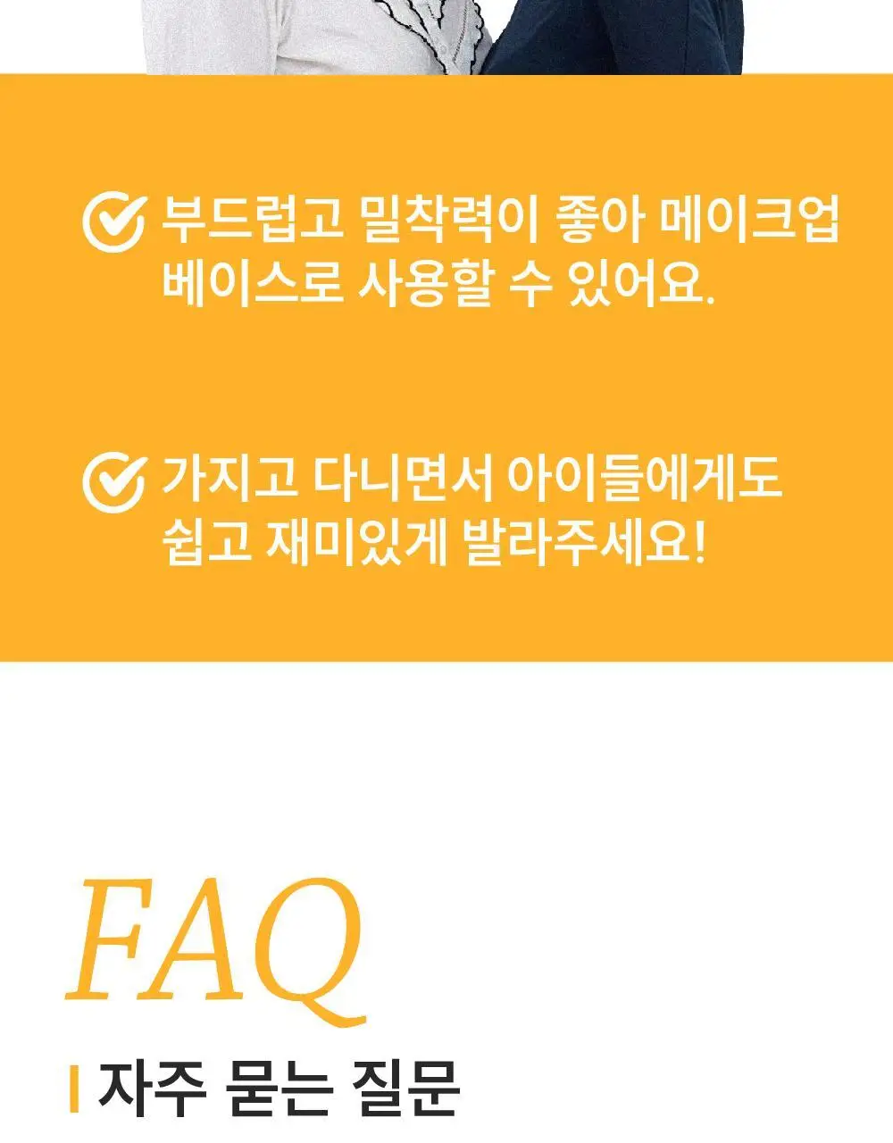 라로제 클린 선스틱 SPF 50 PA++++ 18.5g (워터프루프) 상세페이지 53