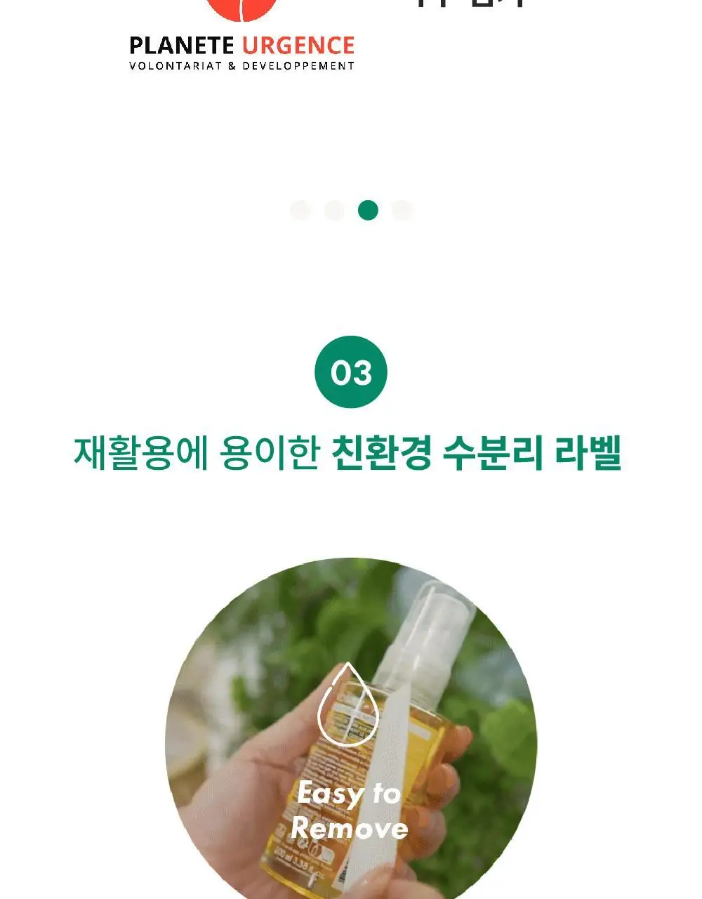 라로제 클린 선스틱 SPF 50 PA++++ 18.5g (워터프루프) 상세페이지 60