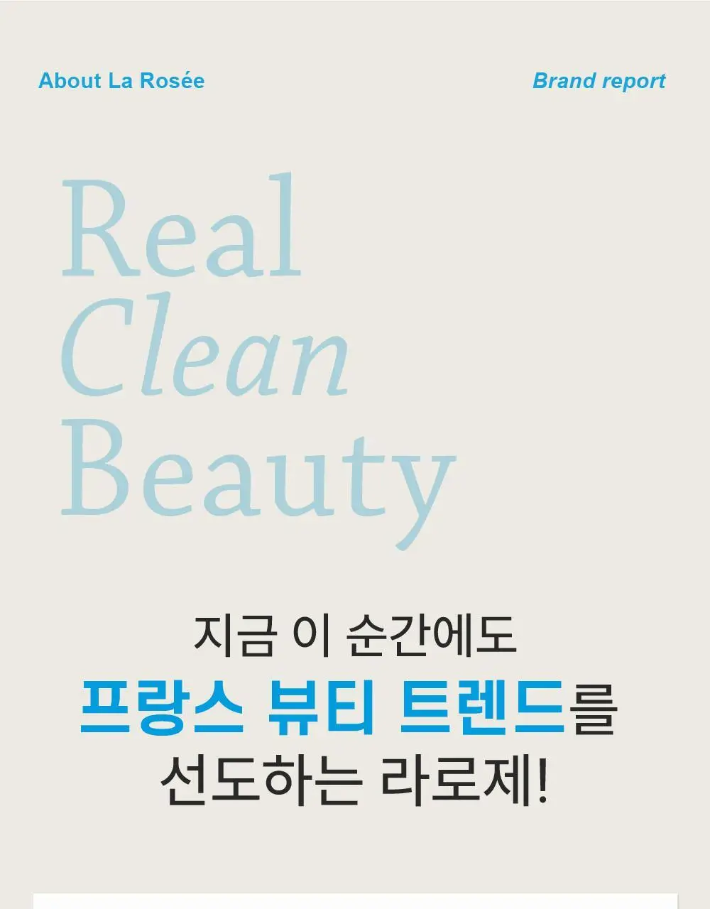 라로제 클린 선스틱 SPF 50 PA++++ 18.5g (워터프루프) 상세페이지 62