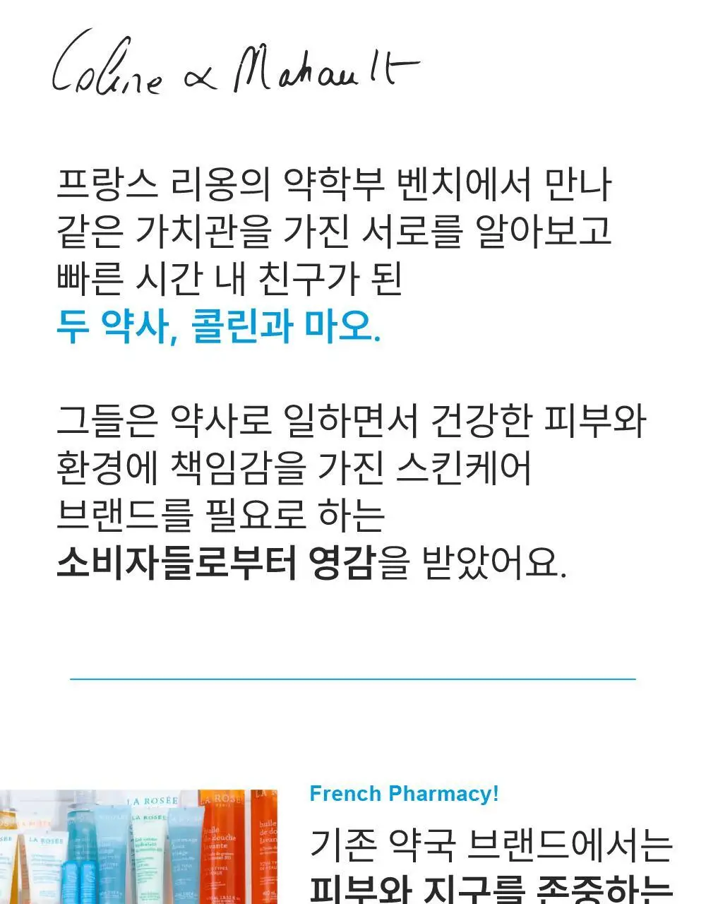 라로제 클린 선스틱 SPF 50 PA++++ 18.5g (워터프루프) 상세페이지 65