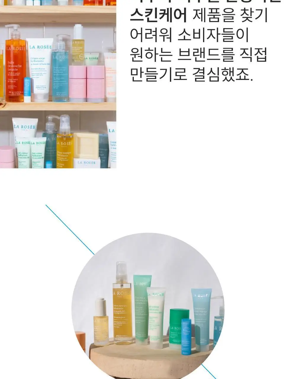 라로제 클린 선스틱 SPF 50 PA++++ 18.5g (워터프루프) 상세페이지 66