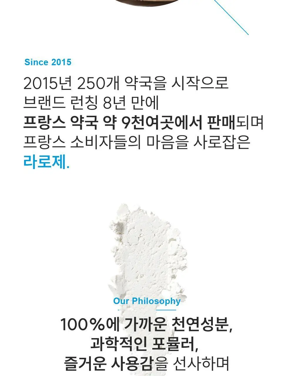 라로제 클린 선스틱 SPF 50 PA++++ 18.5g (워터프루프) 상세페이지 67