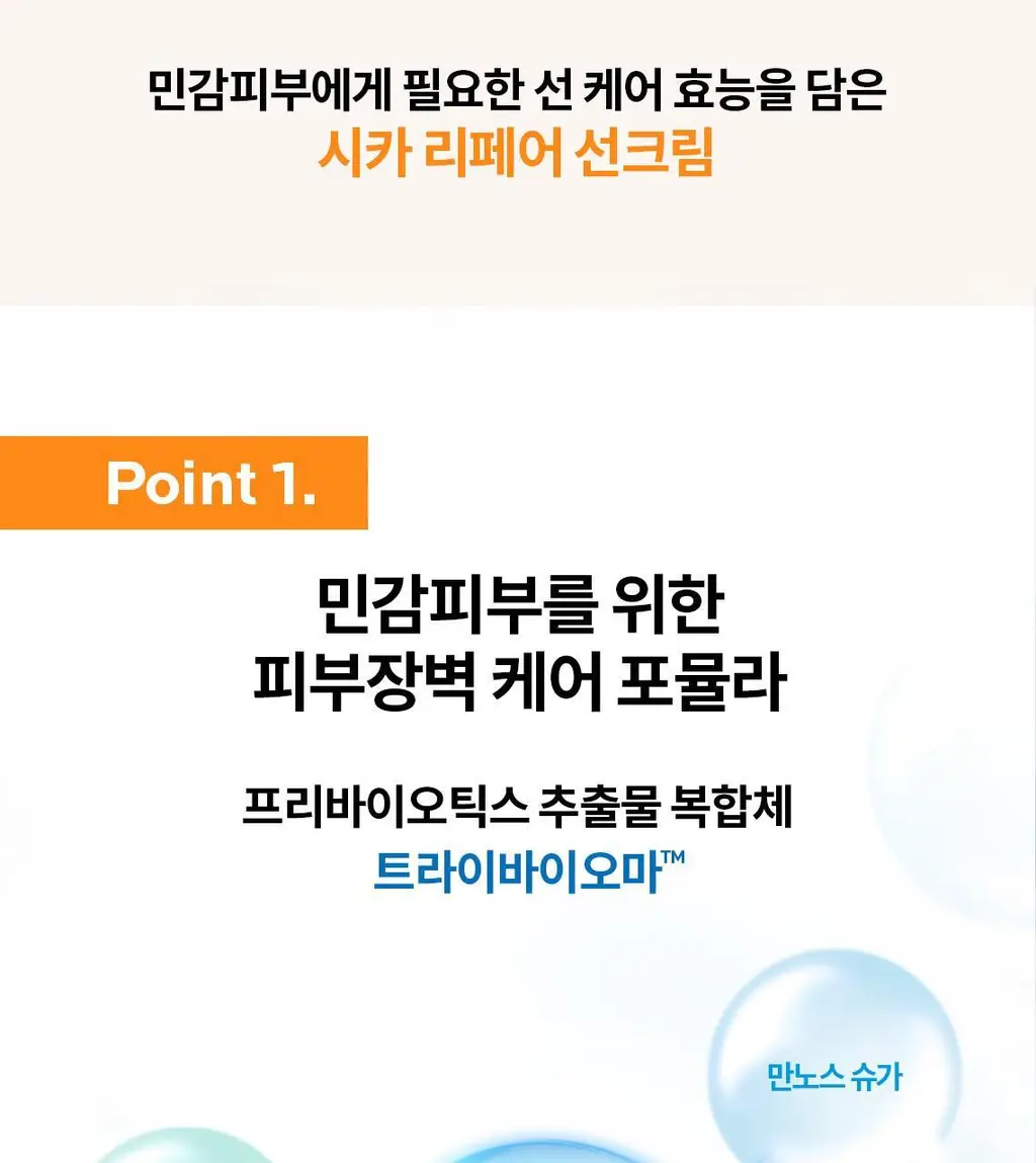 라로슈포제 시카플라스트 리페어 선크림 40ml 상세페이지 6