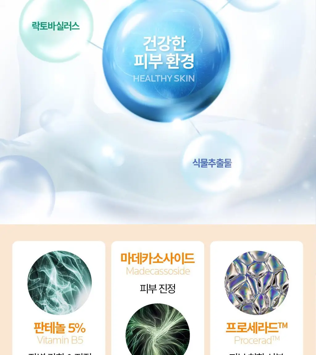 라로슈포제 시카플라스트 리페어 선크림 40ml 상세페이지 7