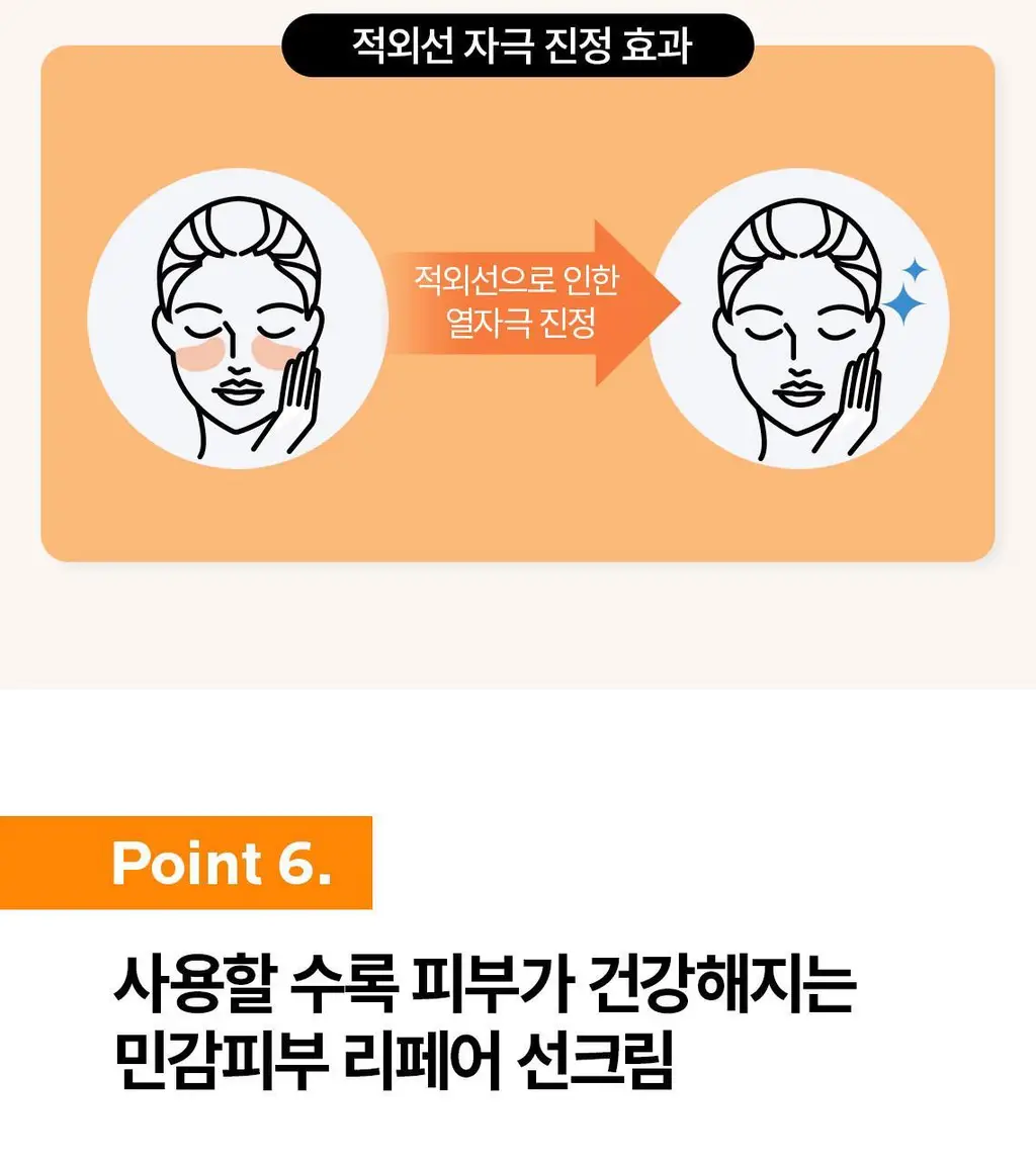 라로슈포제 시카플라스트 리페어 선크림 40ml 상세페이지 14