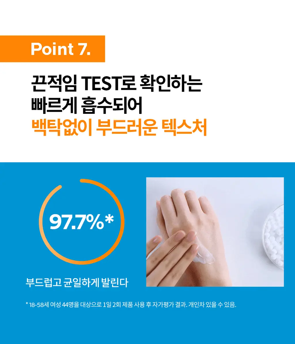 라로슈포제 시카플라스트 리페어 선크림 40ml 상세페이지 16