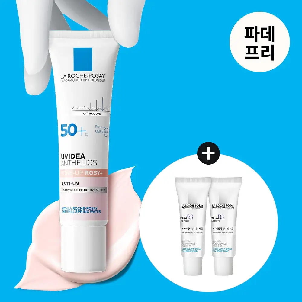 라로슈포제 유비데아 안뗄리오스 톤업 로지 글로우 30ml 기획 (+멜라B3세럼 3ml*2ea)
