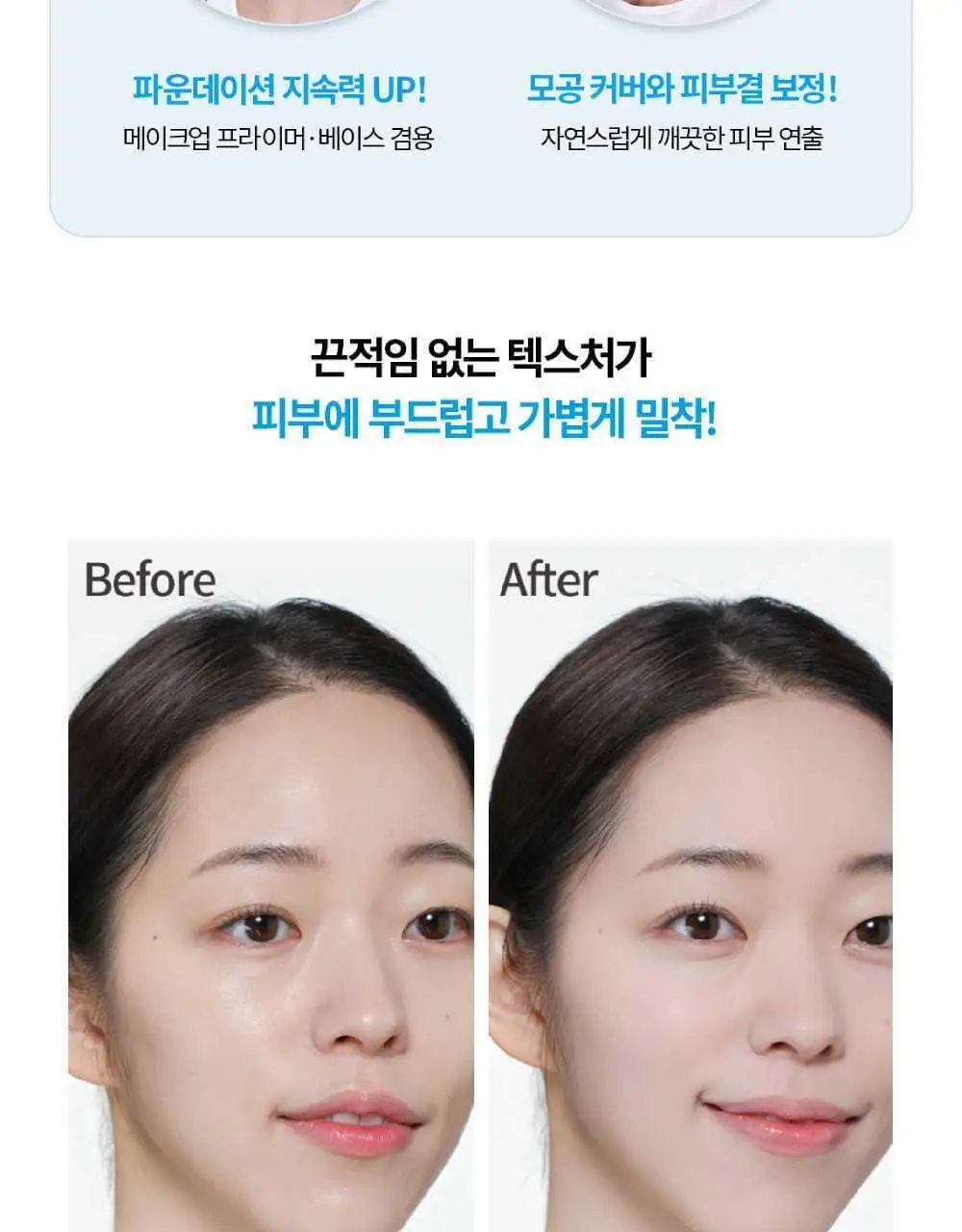 라로슈포제 유비데아 안뗄리오스 톤업 클리어 30ml 상세페이지 7