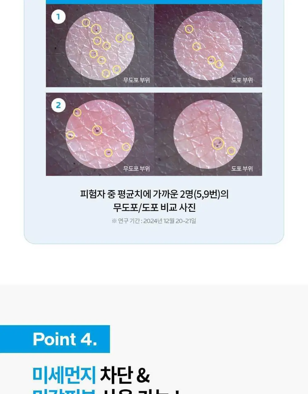 라로슈포제 유비데아 안뗄리오스 톤업 클리어 30ml 상세페이지 10