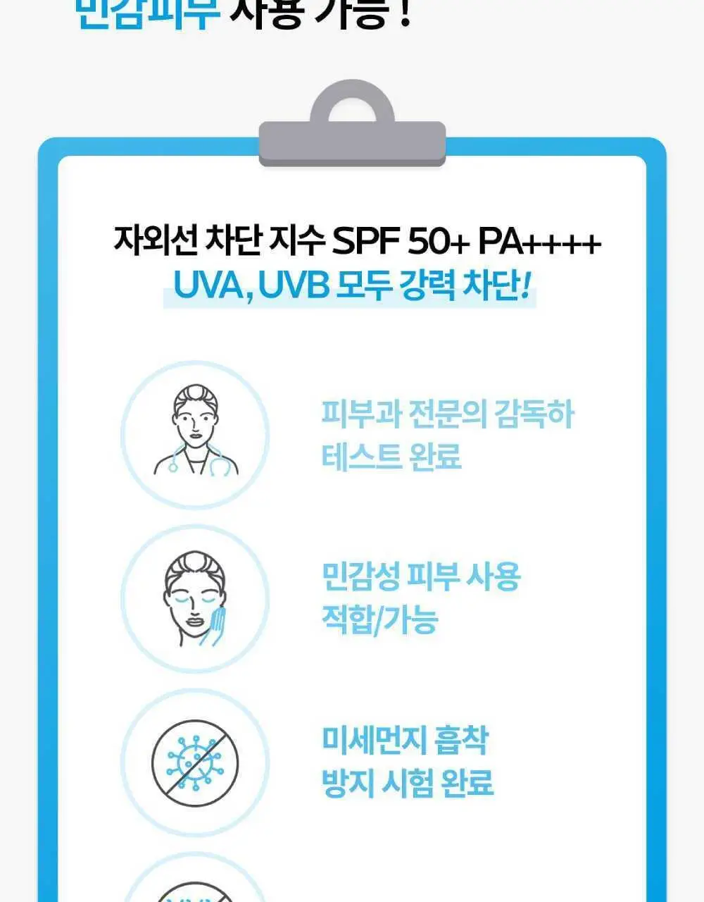 라로슈포제 유비데아 안뗄리오스 톤업 클리어 30ml 상세페이지 11