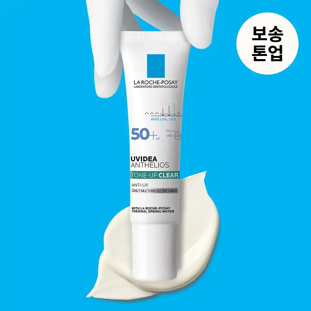 라로슈포제 유비데아 안뗄리오스 톤업 클리어 30ml