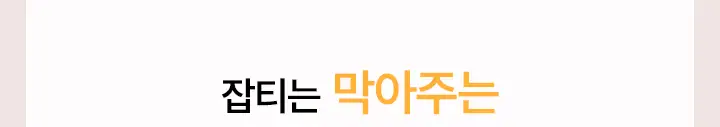 에스트라 더마UV365 비타C 광채수분 선크림 40ml 상세페이지 5