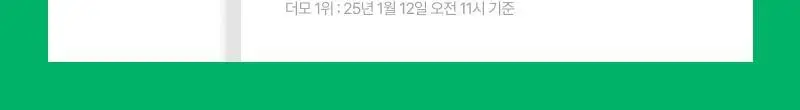 이지듀 기미 앰플 쿠션 리필 기획 (퍼프 2매 증정) 상세페이지 3