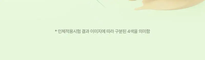이지듀 기미 앰플 쿠션 리필 기획 (퍼프 2매 증정) 상세페이지 5
