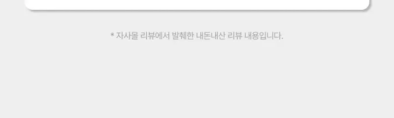 이지듀 기미 앰플 쿠션 리필 기획 (퍼프 2매 증정) 상세페이지 11