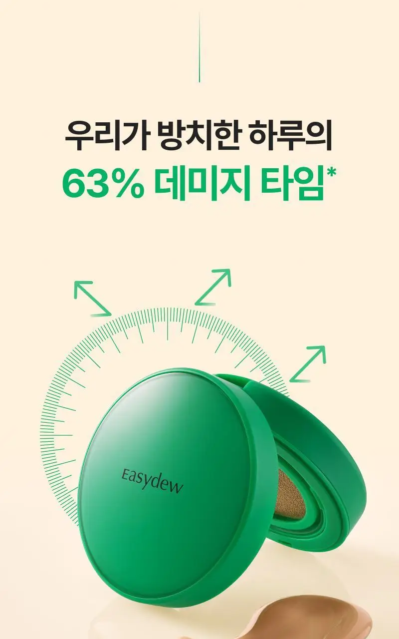 이지듀 기미 앰플 쿠션 리필 기획 (퍼프 2매 증정) 상세페이지 13