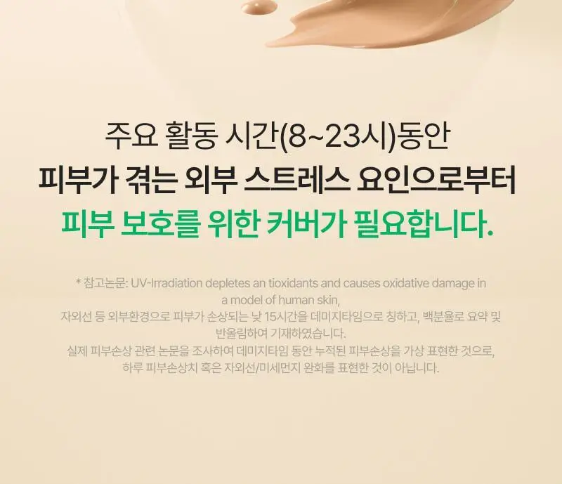 이지듀 기미 앰플 쿠션 리필 기획 (퍼프 2매 증정) 상세페이지 14