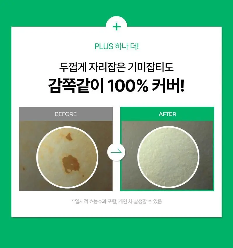 이지듀 기미 앰플 쿠션 리필 기획 (퍼프 2매 증정) 상세페이지 30