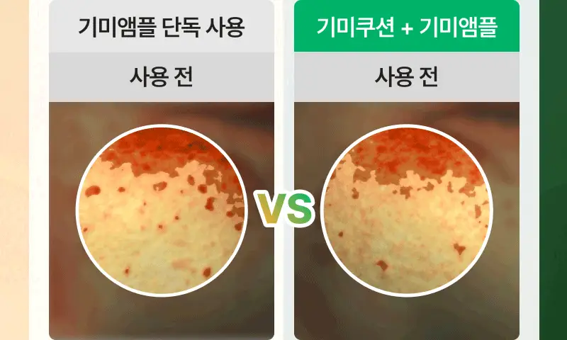이지듀 기미 앰플 쿠션 리필 기획 (퍼프 2매 증정) 상세페이지 33