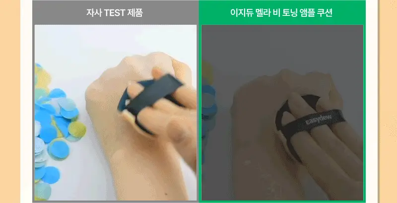 이지듀 기미 앰플 쿠션 리필 기획 (퍼프 2매 증정) 상세페이지 38