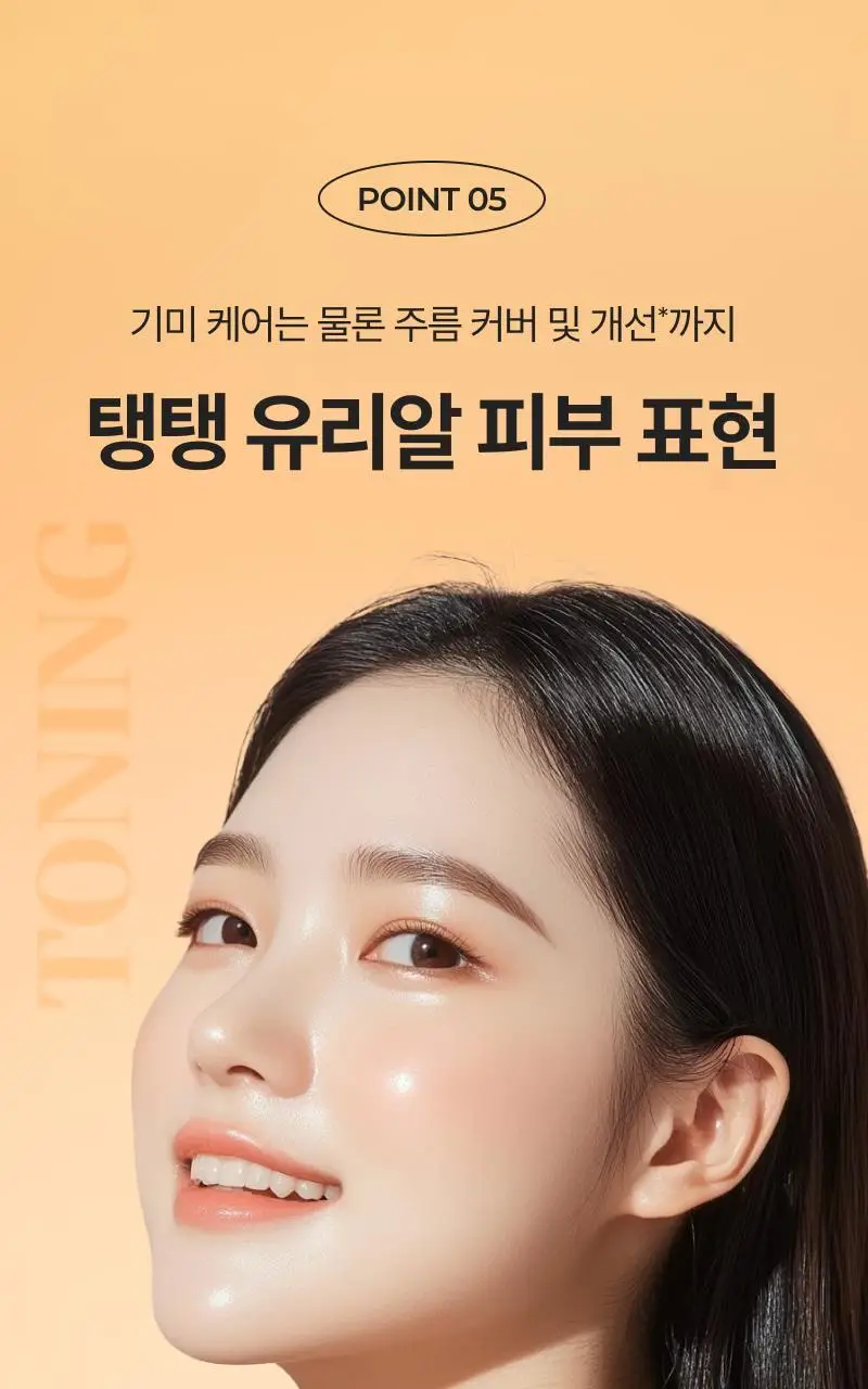 이지듀 기미 앰플 쿠션 리필 기획 (퍼프 2매 증정) 상세페이지 40