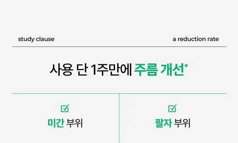 이지듀 기미 앰플 쿠션 리필 기획 (퍼프 2매 증정) 상세페이지 42