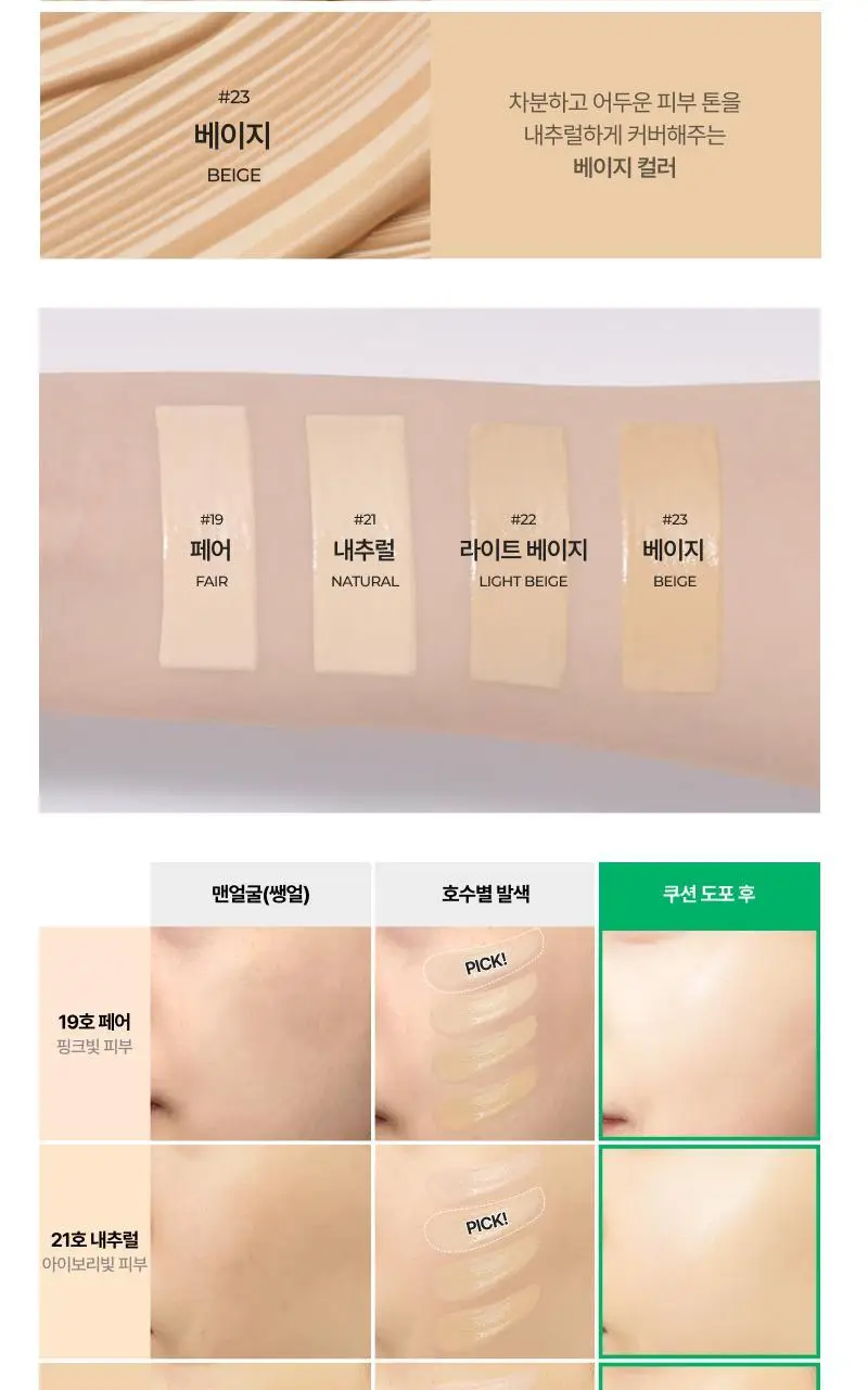 이지듀 기미 앰플 쿠션 리필 기획 (퍼프 2매 증정) 상세페이지 46