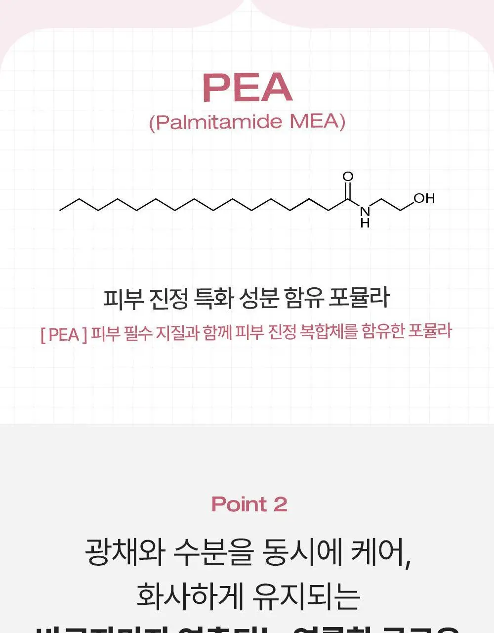 피지오겔 레드수딩 AI 글로우업 썬스크린 30ml 상세페이지 7