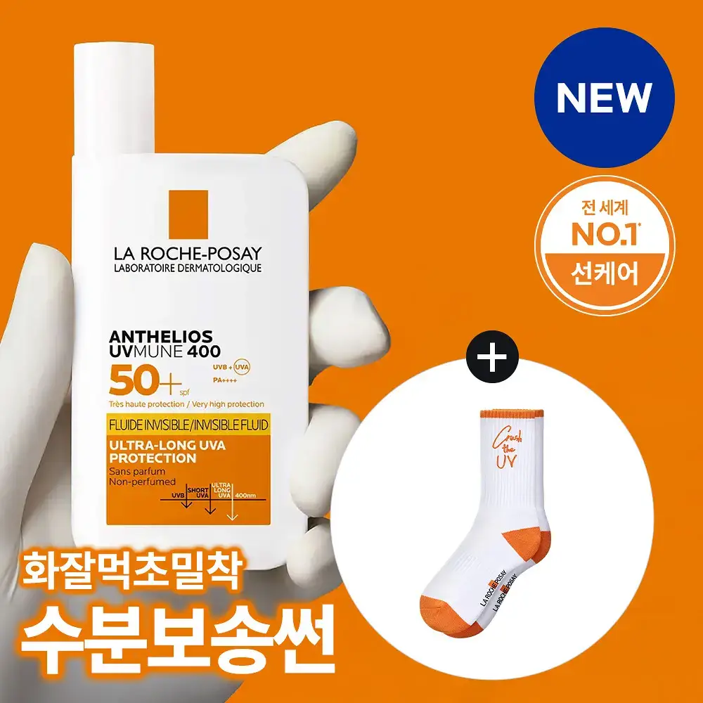 NEW 라로슈포제 안뗄리오스 선 플루이드 50ml 기획 (+Crush 양말)