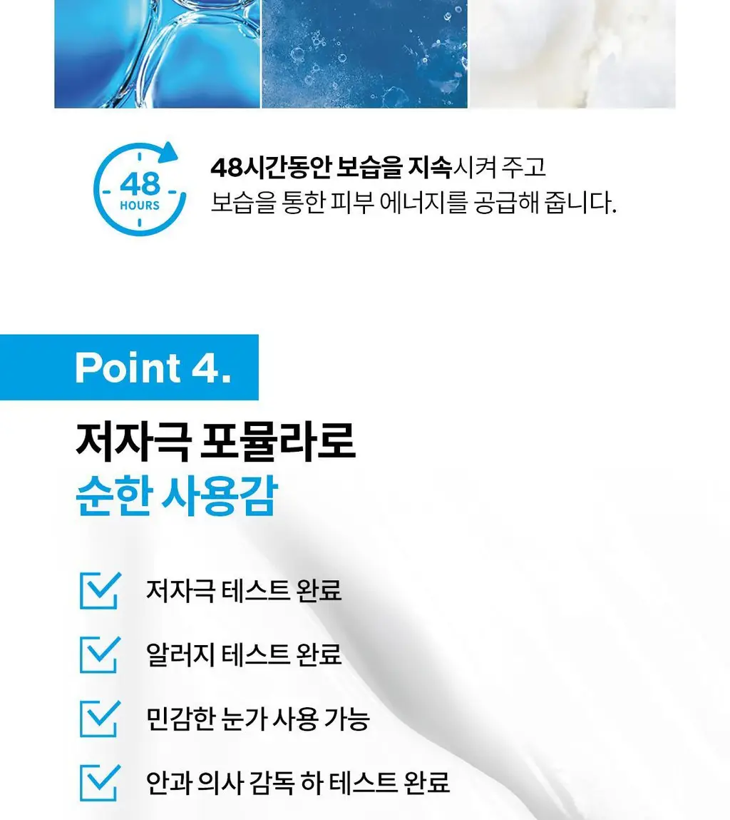 라로슈포제 똘러리앙 덤알레르고 크림 40ml 상세페이지 6