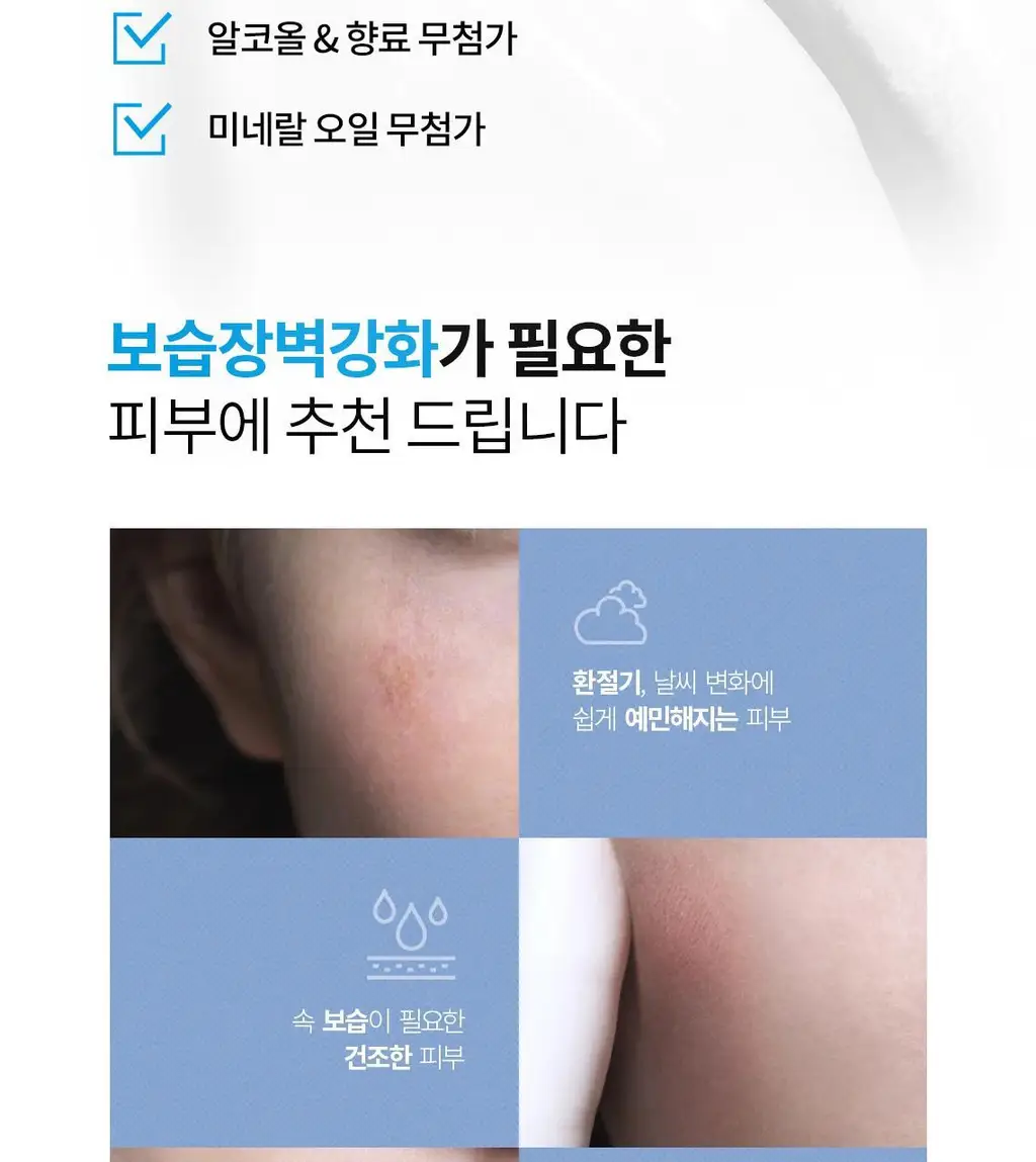 라로슈포제 똘러리앙 덤알레르고 크림 40ml 상세페이지 7